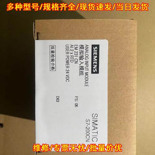 6ES7214-1AD23-0XB0 模拟输入模组 EM231 CN RTD输入模块议价维修