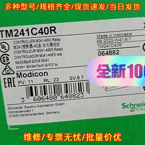 TM241C40R M241控制器 40点继电器输工控模块议价维修