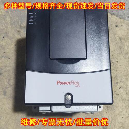 20AD5P0A0 AB PowerFlex70 变频器 工控自动化配件议价维修