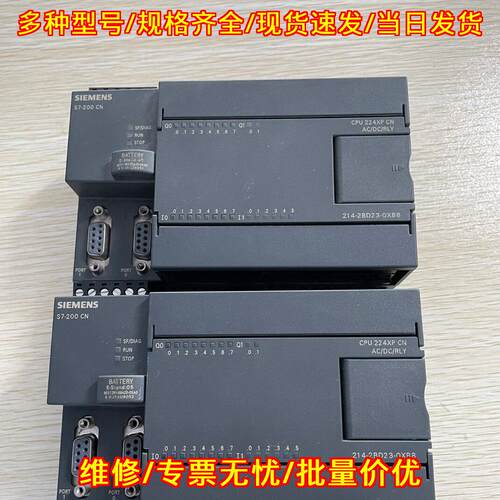 6ES7 214-2BD23-0XB8 CPU224XP PLC可编程控制器模块议价维修