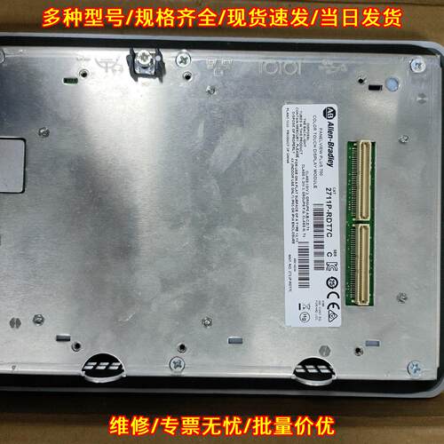 2711P-RDT7C 彩色触摸显示模块 工控触控显示屏议价维修