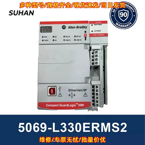 5069-L330ERMS2 AB Compact GuardLogix SIL2 Motion 控议价维修