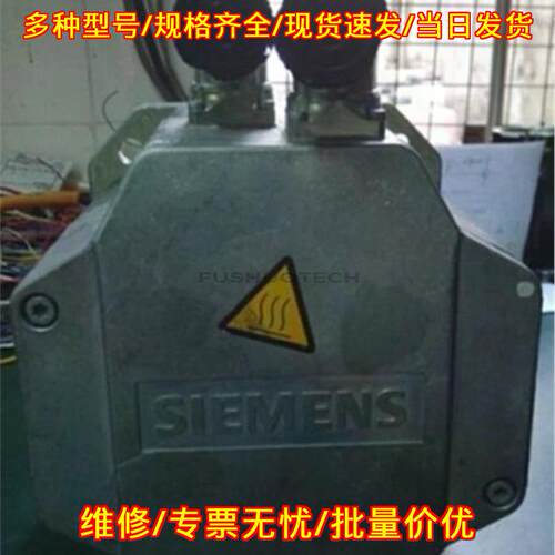 1FK7080-5AF71-1TG0 工控伺服电机 自动化控制配件议价维修
