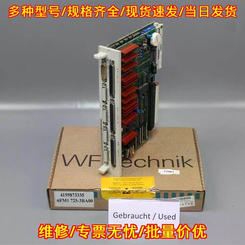 6FM1725-3BA00 WF725B 工控模块 工业自动化配件 E:A03议价维修