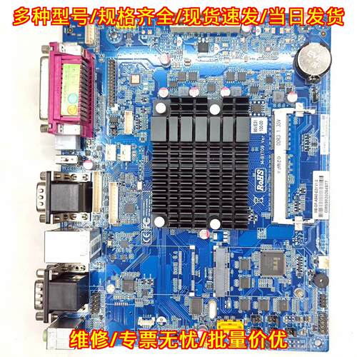MB-GF-A940-E2V V1.0 易捷通收银一体机主板 J1900 EDP屏议价维修