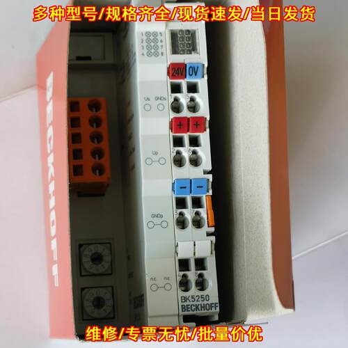 BK5250 倍福总线耦合工控模块 功能包好 实物照片议价维修