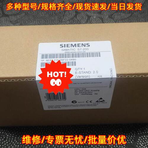 6ES7216-2BF22-0XB0 PLC模块 CPU226 工控自动化控制模块议价维修