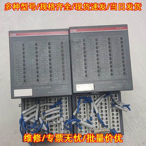 1SAP240600R0001 DC522 ABB 工控自动化PLC模块议价维修