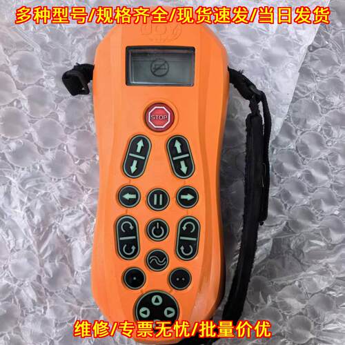 FYF15C久益矿用本安型遥控器 DC5.2V防爆Ex ia I Ma议价维修