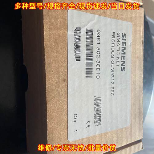 6GK1 502-3CD10 通讯模块 PROFIBUS OLM/G12-EEC议价维修