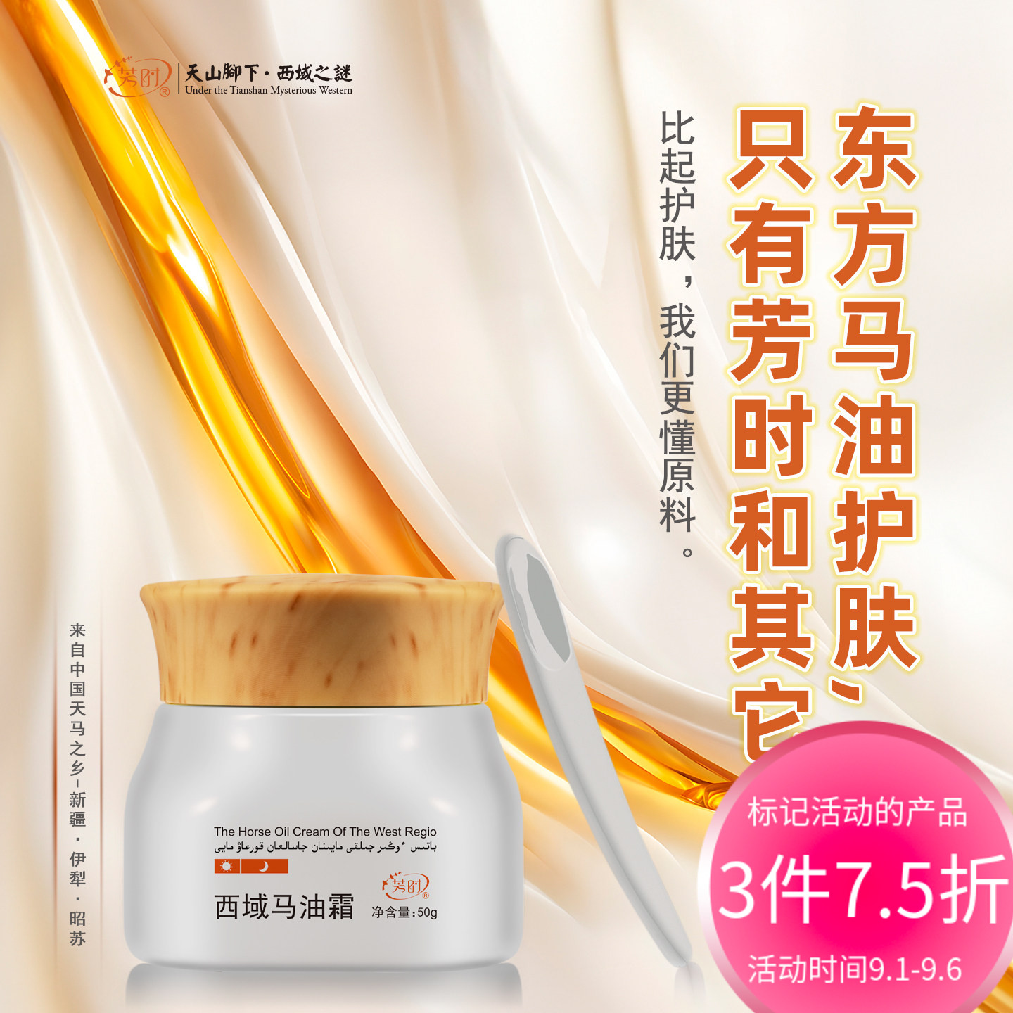 马油国产玫瑰紧致正品包邮面霜