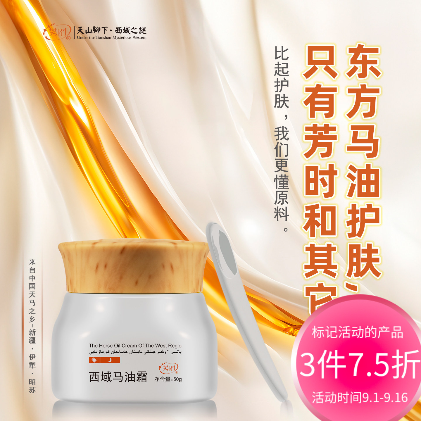 马油国产玫瑰紧致正品包邮面霜