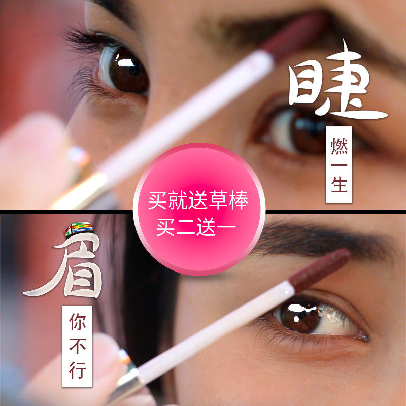新疆乌斯玛奥斯曼草欧洲菘蓝睫毛液纤长生长滋养眉毛发际线浓密