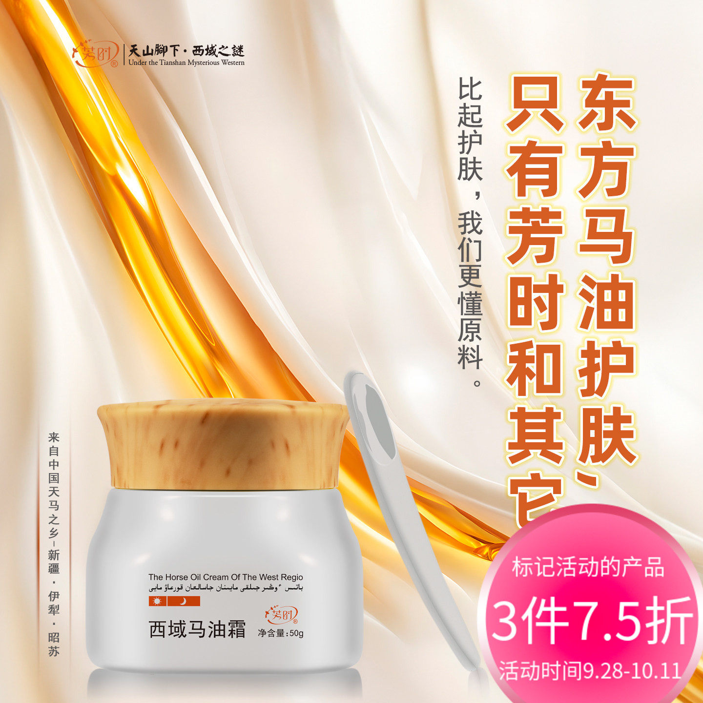 马油国产玫瑰紧致正品包邮面霜