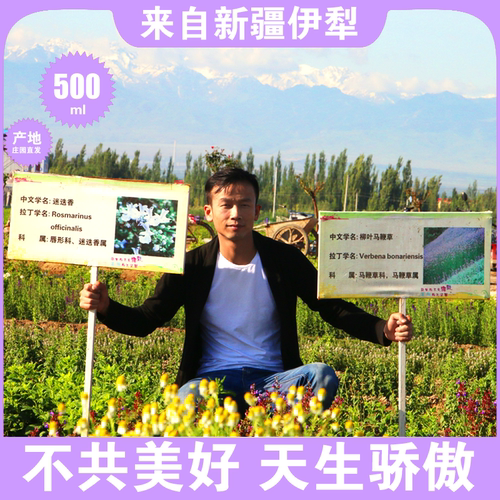 新疆芳时天然植物清洁毛孔纯露