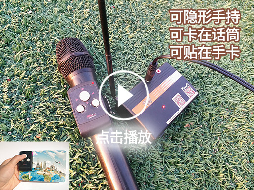 魔术音乐无线播放器魔术道具校园无线广播二人转音乐无线播放器