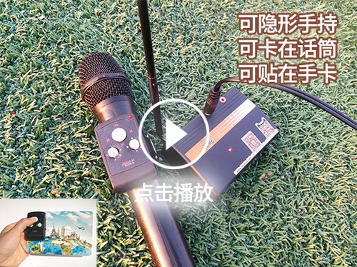 魔术音乐无线播放器魔术道具校园无线广播二人转音乐无线播放器