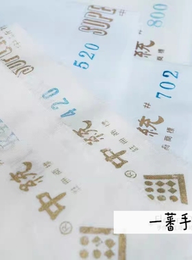 手工铺料台湾中统布衬#420#520#702#800#720