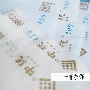 手工铺料台湾中统布衬#420#520#702#800#720