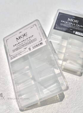 正品MOE半贴透明色无痕C甲片