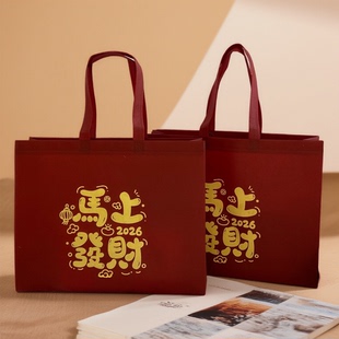 2026年新年爆款发财无纺布手提袋加厚服装店购物袋女装衣服可定制