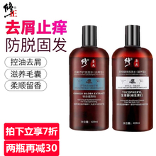 去屑止痒 控油防脱 洗发露修正喜头洗发水官方正品不掉发防掉发