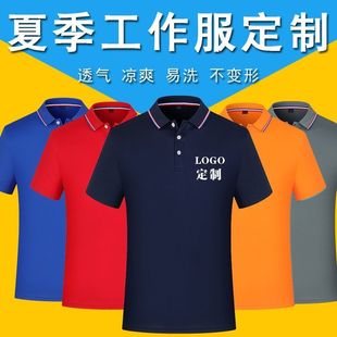 印字logo polo工作服t恤厂服速干衣企业文化衫 短袖 定制翻领广告衫