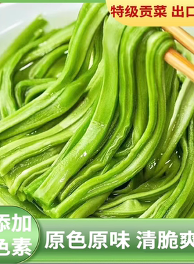 特级贡菜出口品质贡菜干