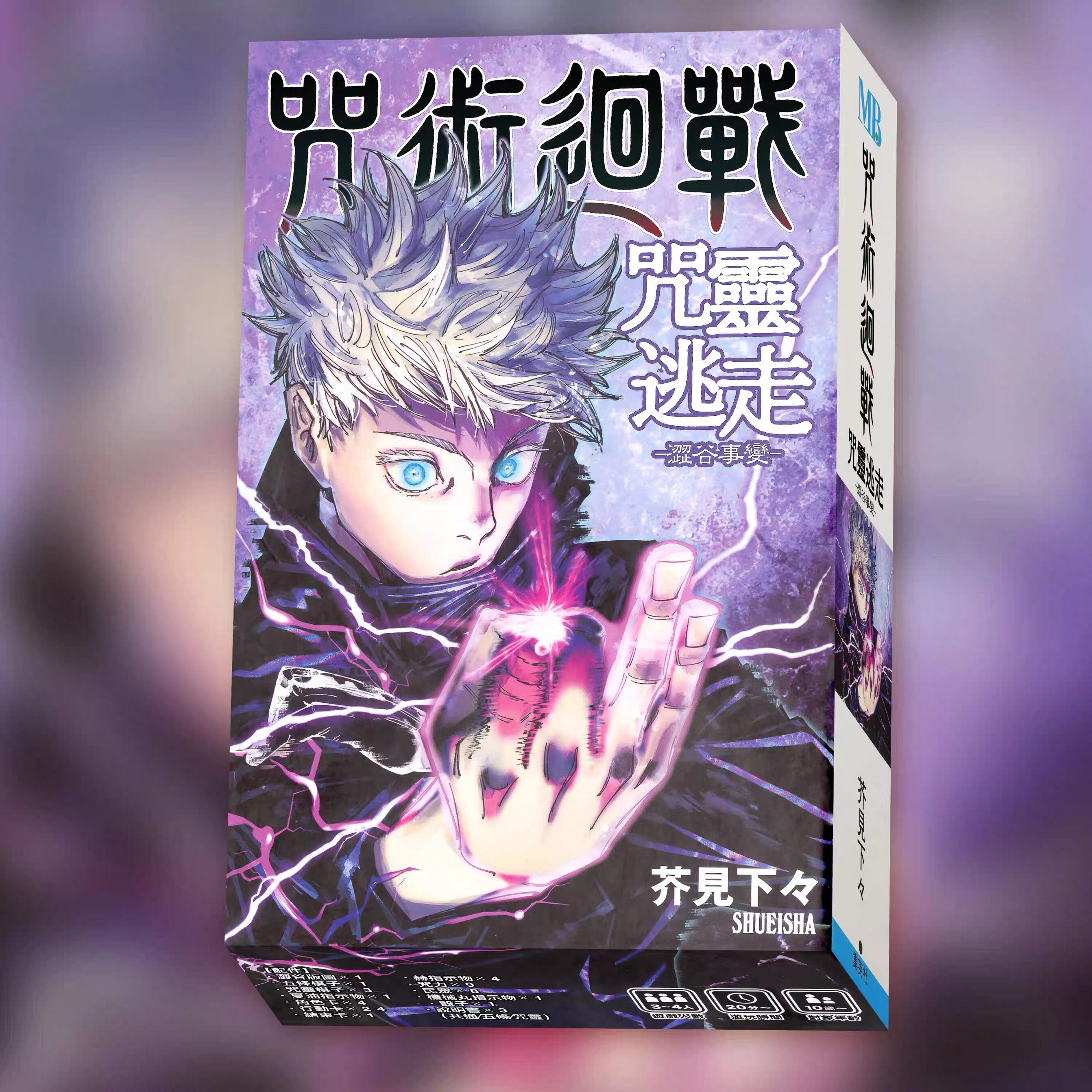 ［咒术回战］中文DIY集英社GAMES 涩谷事变咒灵逃走 桌游对抗策略