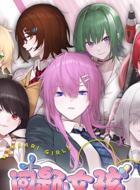 问题女孩图鉴二次元病娇美聚会游戏2-6人桌游卡牌桌面游戏