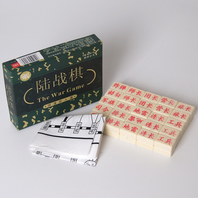 陆战棋中国军棋 密胺材质 传统桌面棋游戏