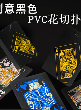 黑色扑克牌德州塑料PVC创意防水 花切扑克近景魔术创意扑克可水洗