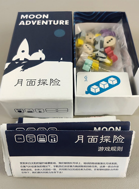 月面探险2-5人合作类生存桌游卡牌美式桌游oink game小盒系列