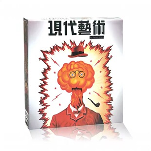Modern Art现代艺术中文益智经营策略休闲聚会桌游【含木锤】繁体