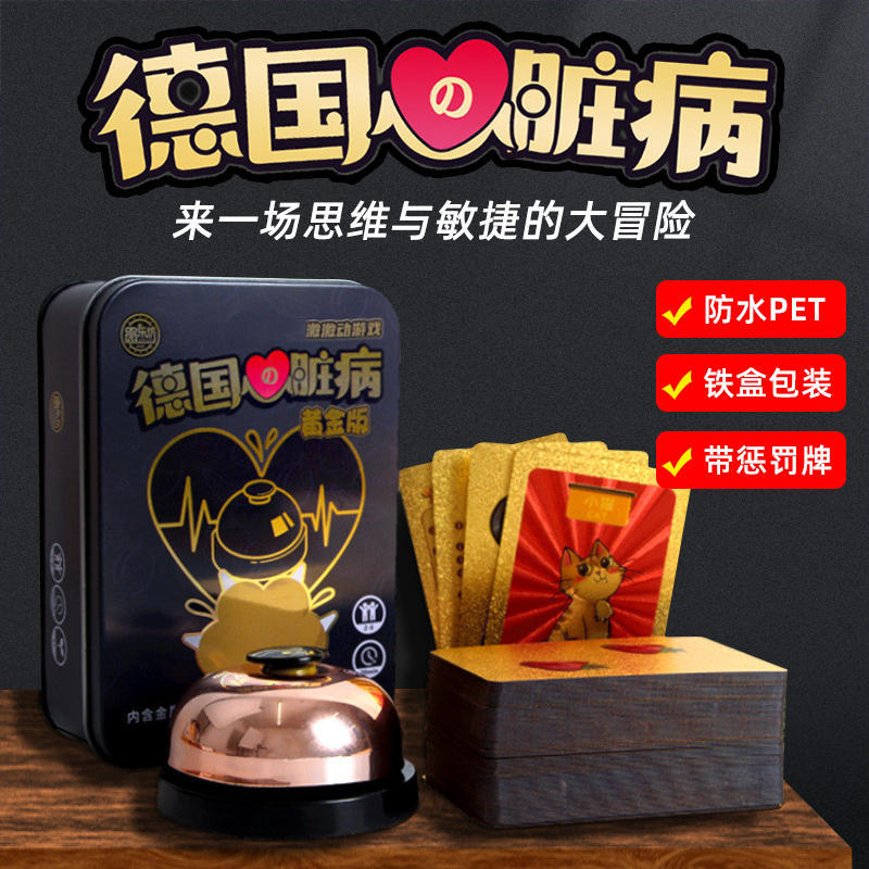 德国心脏pvc塑料卡牌豪华黄金白银版铁盒装水果牌亲子聚会桌游