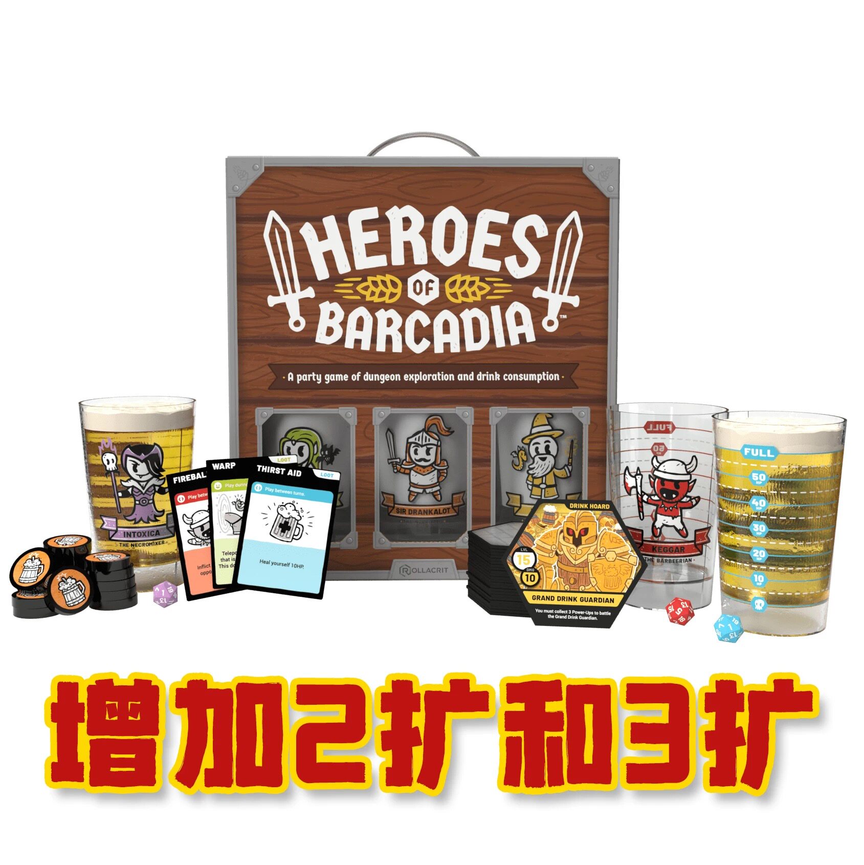 ［喝酒地城］醉闯地城 Heroes of Barcadia，英雄轰趴聚会桌游