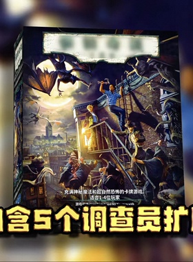 AHLCG 卡牌冒险诡镇奇谈桌游 第二季美式克苏鲁剧情高级1-4人毛线
