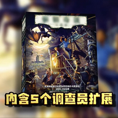AHLCG 卡牌冒险诡镇奇谈桌游 第二季美式克苏鲁剧情高级1-4人毛线