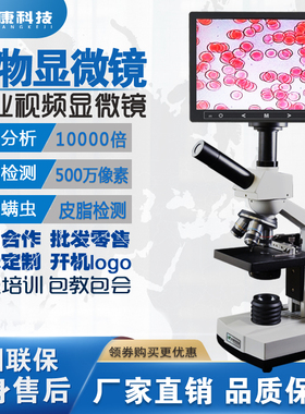 绿康高清一滴血检测仪螨虫细胞专业科学便携式显微镜10000倍家用
