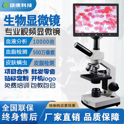 绿康品牌新升级螨虫细胞检测厂家