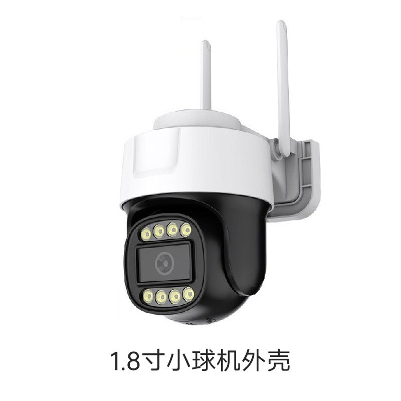 新款1.8寸塑料室内外防水球机监控外壳/安防配件监控球机组装外壳