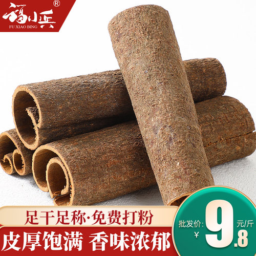 桂皮500g调料八角香叶
