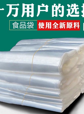 白色塑料袋透明食品包装袋超市购物袋食品级方便手提背心袋打包袋