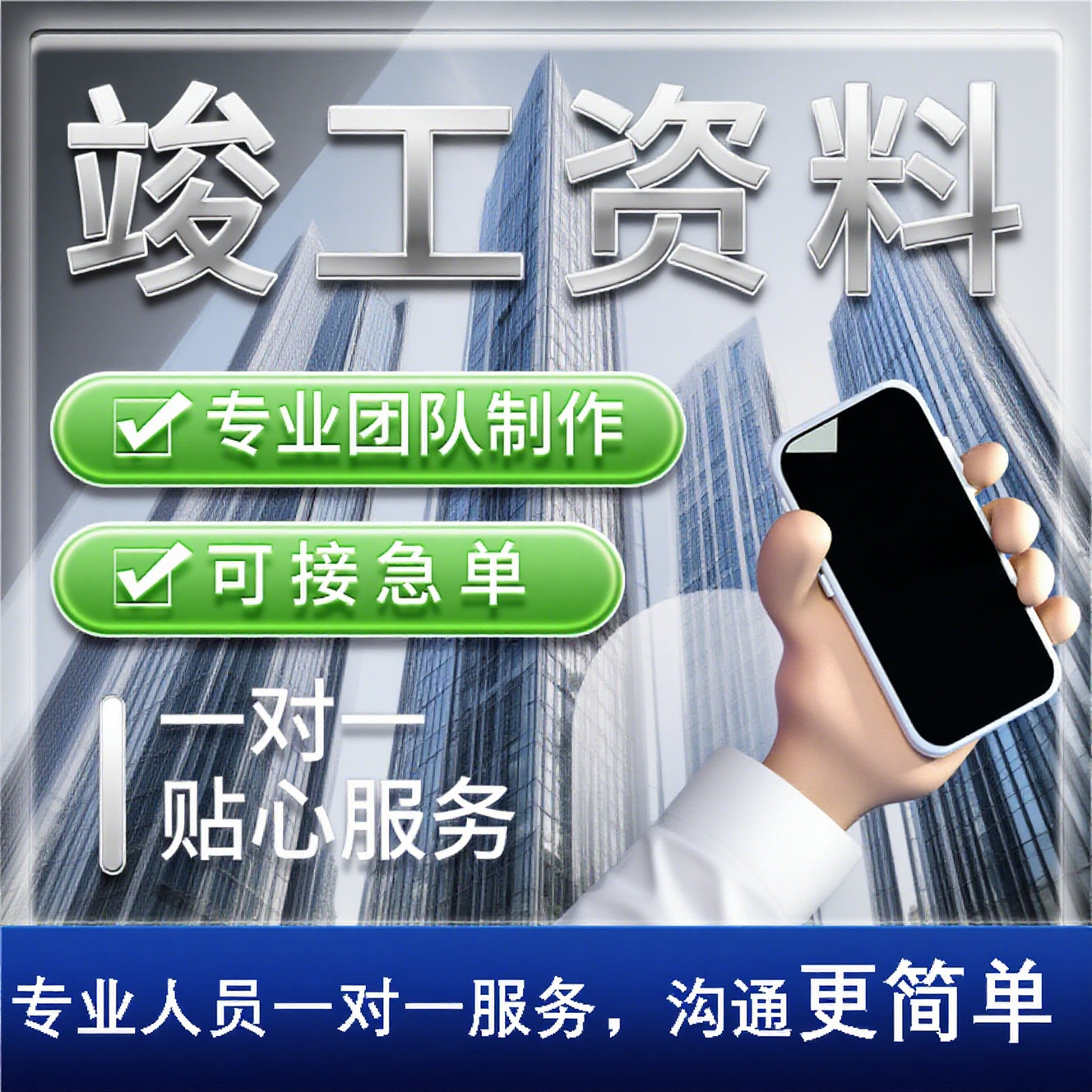 工程竣工资料施工过程验收资料