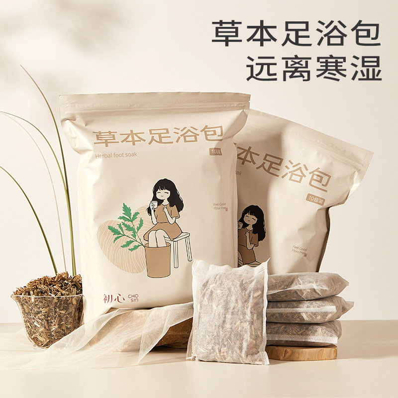 生姜艾草当归香茅泡脚药包去祛湿气助睡眠驱寒气男女士专用足浴包,家庭/个人清洁工具,泡脚袋,淘宝优惠券,粉丝福利购,淘宝优惠卷