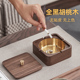 胡桃木实木烟灰缸家用客厅高级感办公室带盖防飞灰新中式 创意轻奢