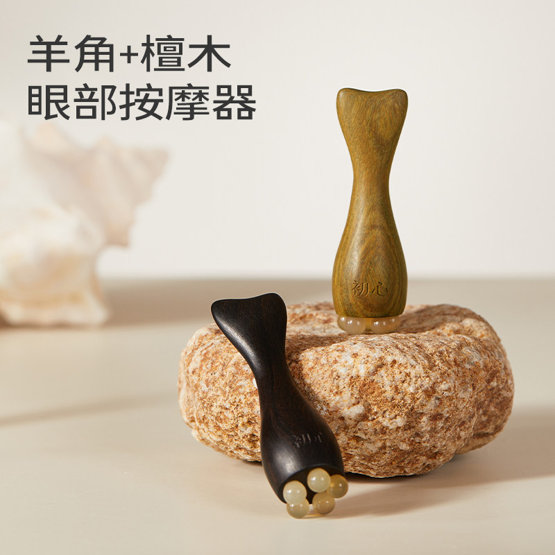 天然紫光檀木迷你羊角按摩棒经络按摩器点穴眼部提拉紧致小拨筋器,家庭/个人清洁工具,梳子/化妆梳/按摩梳,淘宝优惠券,粉丝福利购,淘宝优惠卷