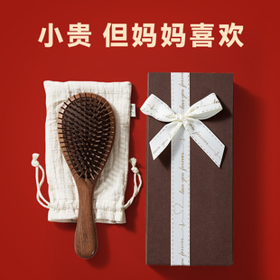 生日礼物送妈妈实用的适合送给母亲婆婆老年人长辈惊喜高级感梳子