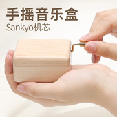 木质八音盒手摇式 发条音乐盒天空之城儿童女童小女孩女生生日礼物