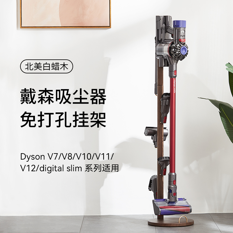 dyson戴森吸尘器收纳架免打孔